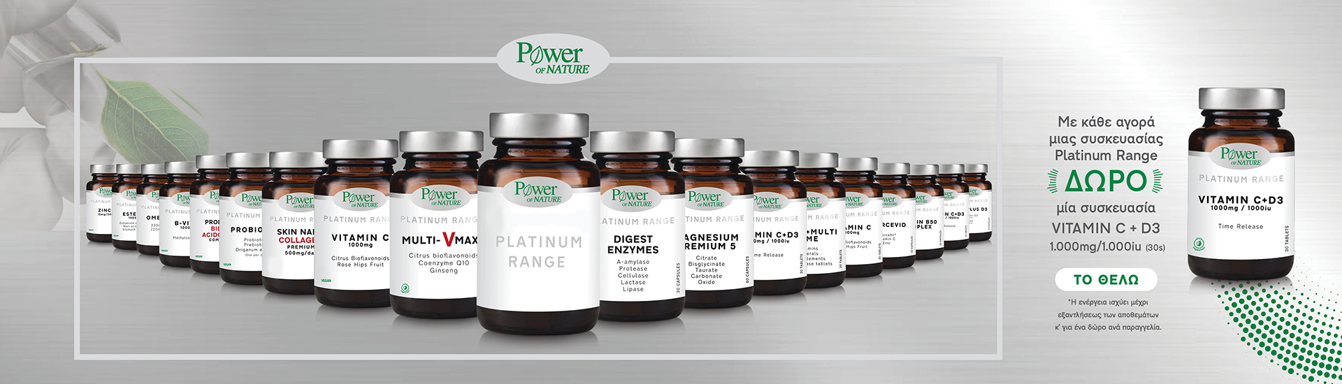 Power Health Platinum Range